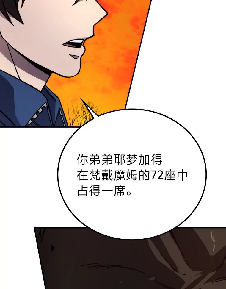 《勇士非也，魔王是也》34.古代神兽当宠物 第56页