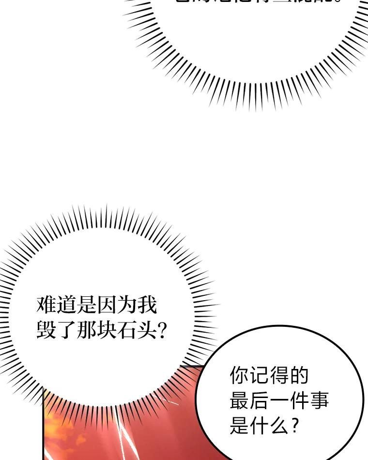 《勇士非也，魔王是也》34.古代神兽当宠物 第63页