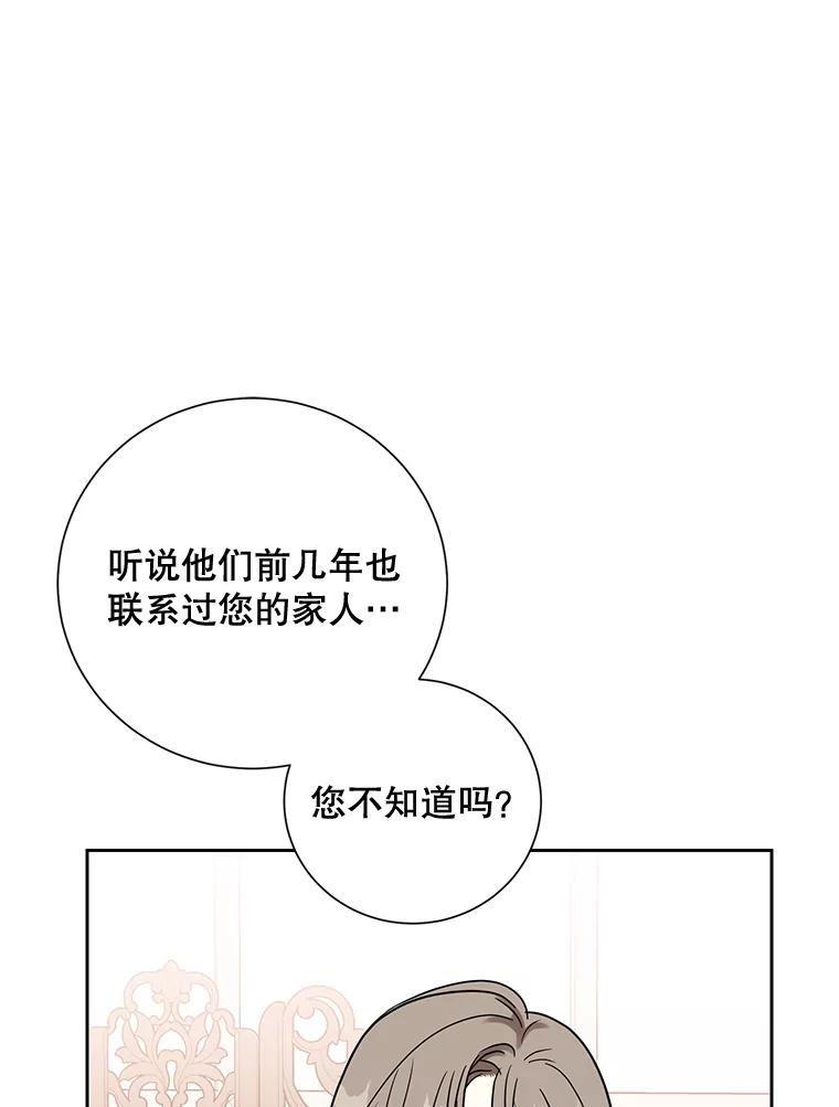 《热恋教学》34.出席活动 第59页