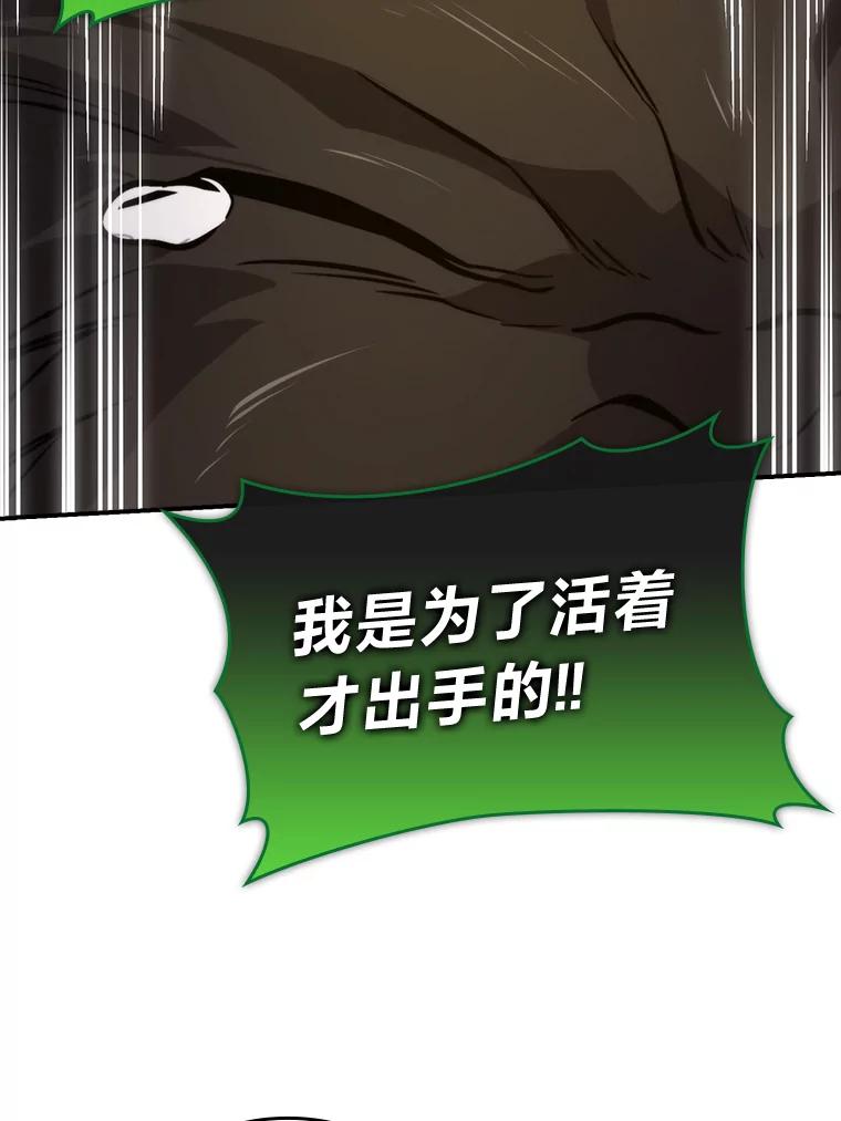 《勇士非也，魔王是也》34.古代神兽当宠物 第76页