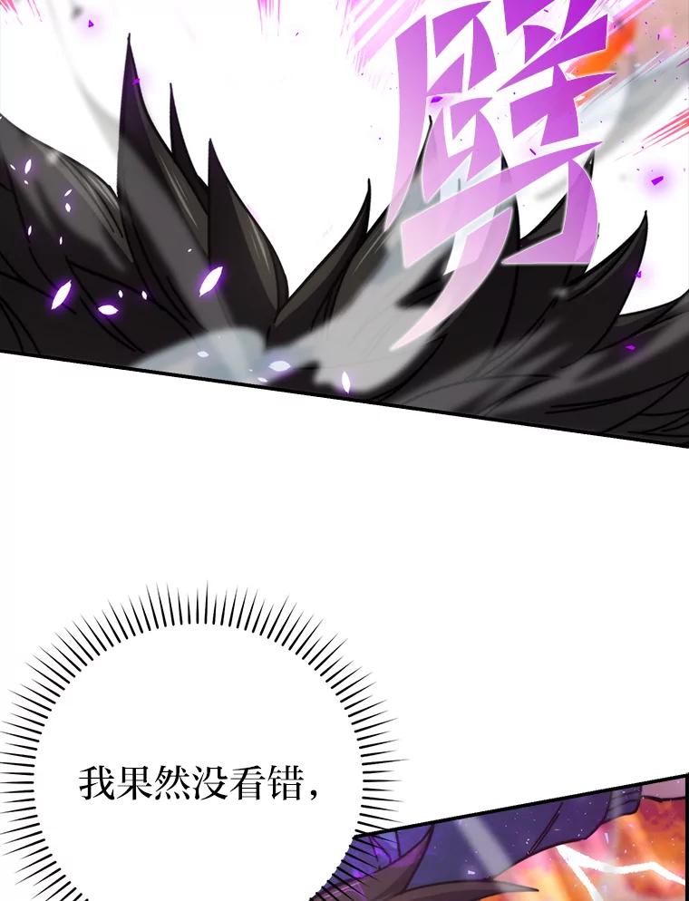 《勇士非也，魔王是也》34.古代神兽当宠物 第26页