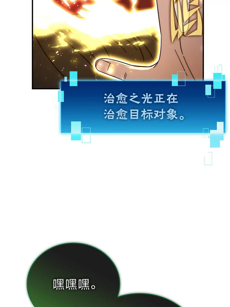《勇士非也，魔王是也》34.古代神兽当宠物 第99页