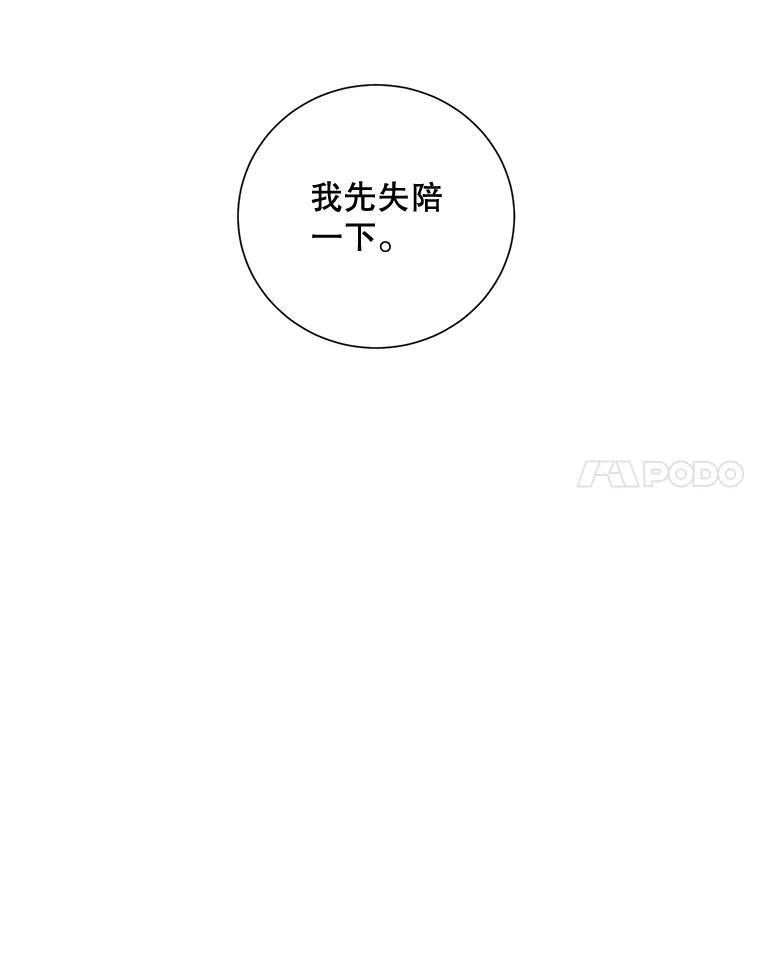 《热恋教学》34.出席活动 第78页