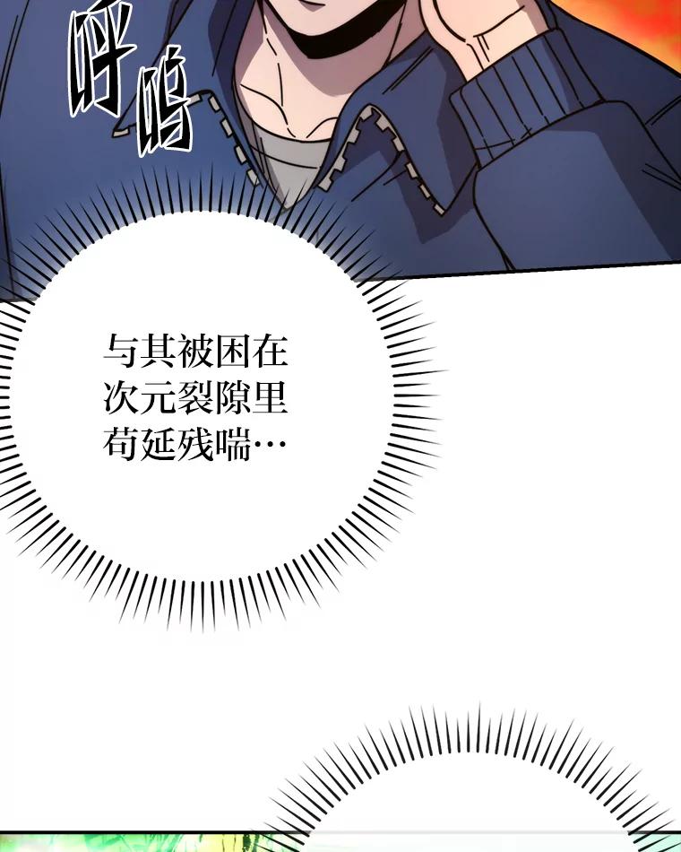 《勇士非也，魔王是也》34.古代神兽当宠物 第66页