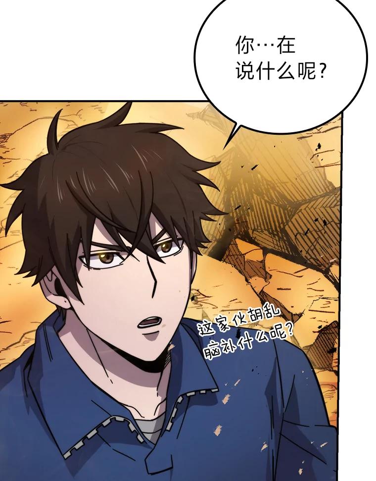 《勇士非也，魔王是也》34.古代神兽当宠物 第52页