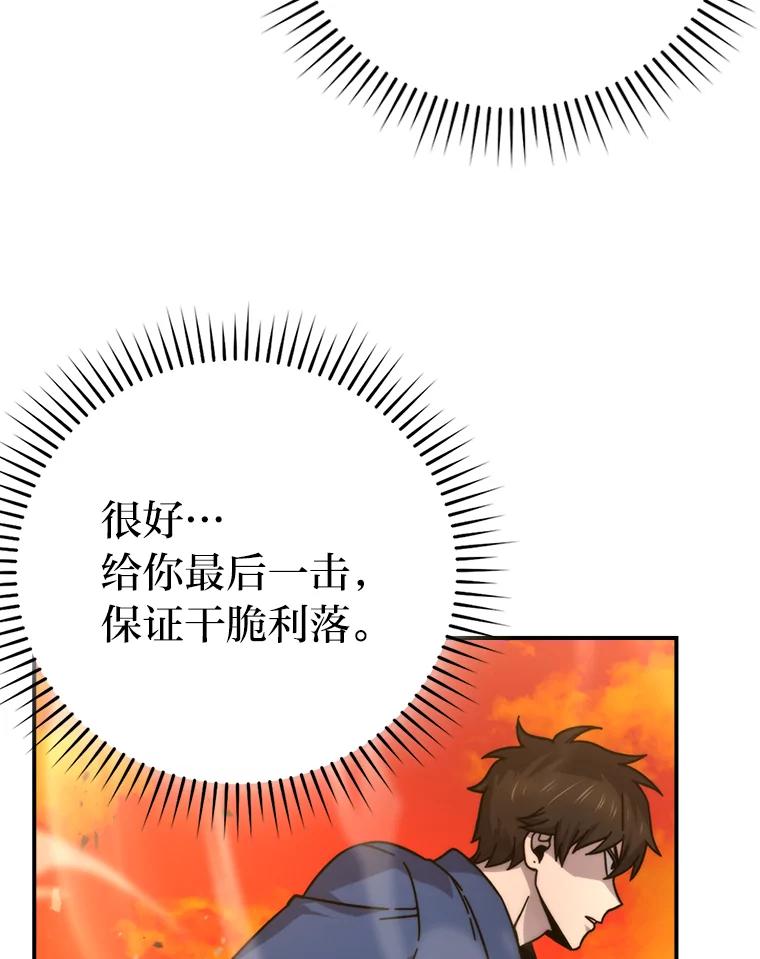 《勇士非也，魔王是也》34.古代神兽当宠物 第39页