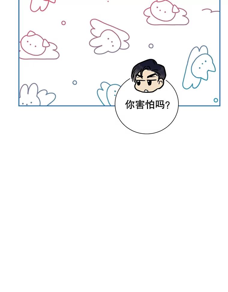 《热恋教学》34.出席活动 第39页