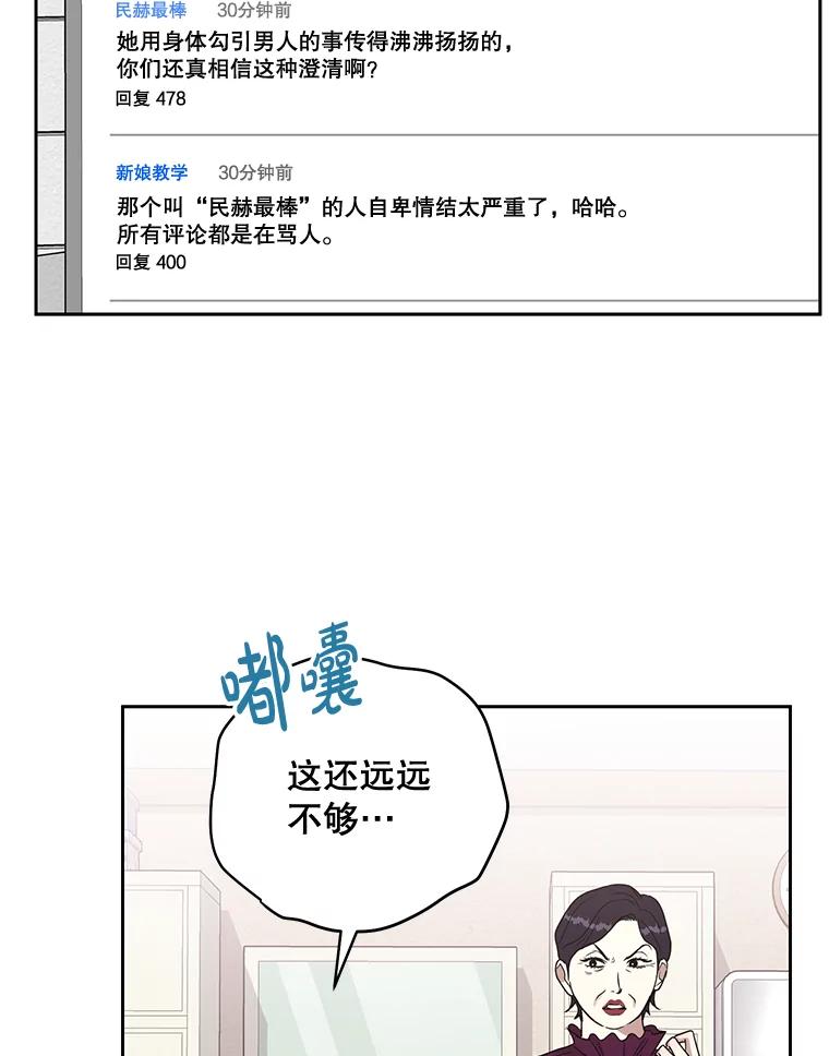 《热恋教学》34.出席活动 第23页