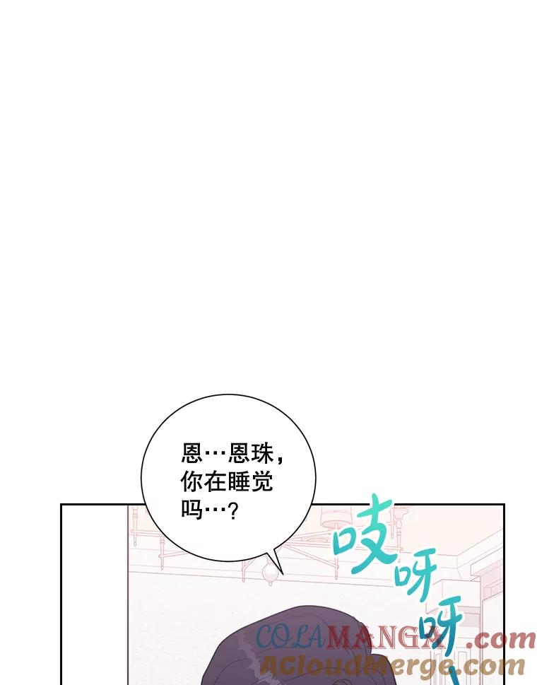 《热恋教学》34.出席活动 第9页
