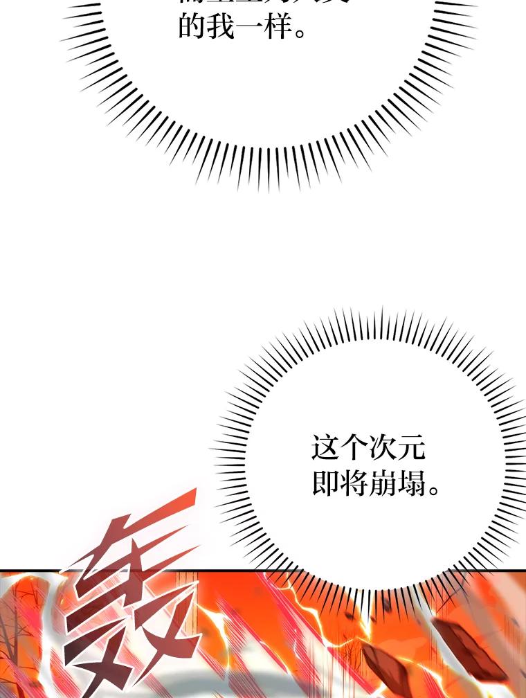 《勇士非也，魔王是也》34.古代神兽当宠物 第15页
