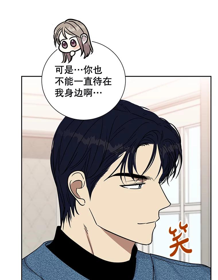 《热恋教学》34.出席活动 第44页