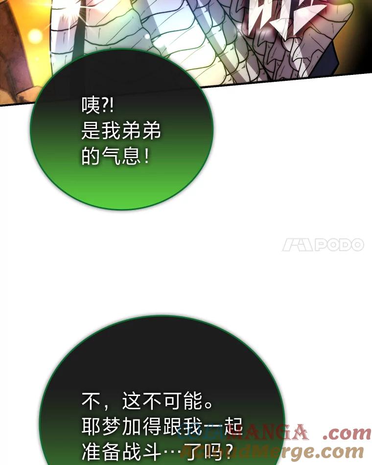 《勇士非也，魔王是也》34.古代神兽当宠物 第61页