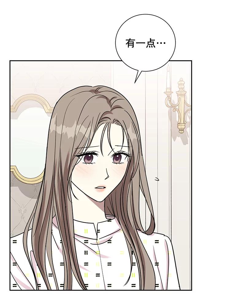 《热恋教学》34.出席活动 第40页