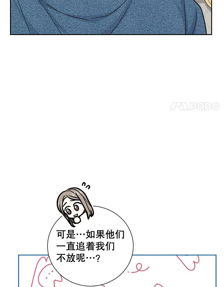 《热恋教学》34.出席活动 第38页