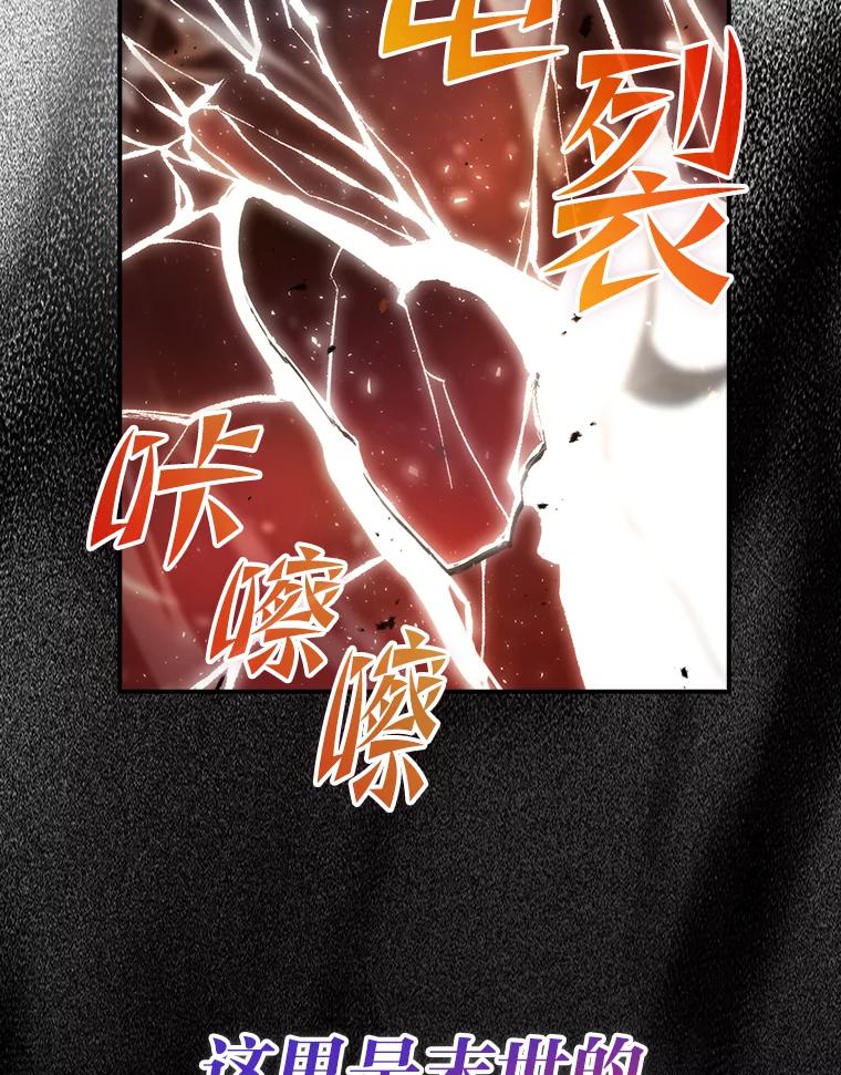 《勇士非也，魔王是也》34.古代神兽当宠物 第2页