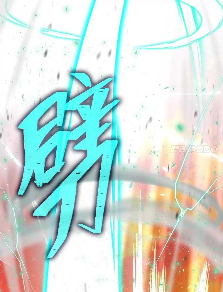《勇士非也，魔王是也》34.古代神兽当宠物 第30页