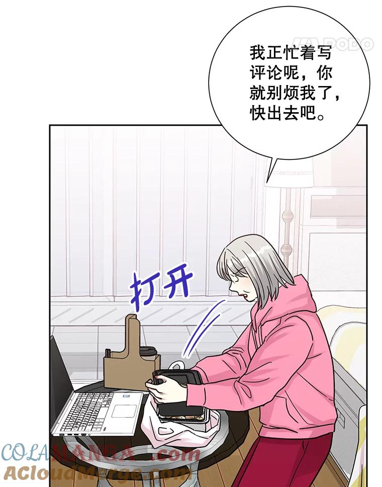 《热恋教学》34.出席活动 第21页