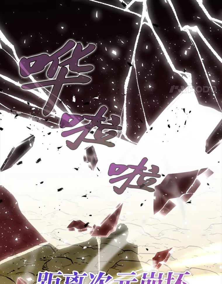 《勇士非也，魔王是也》34.古代神兽当宠物 第4页