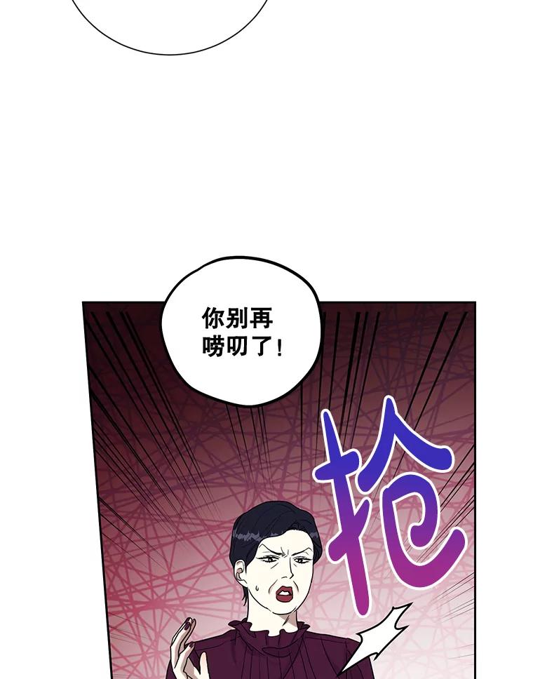 《热恋教学》34.出席活动 第16页