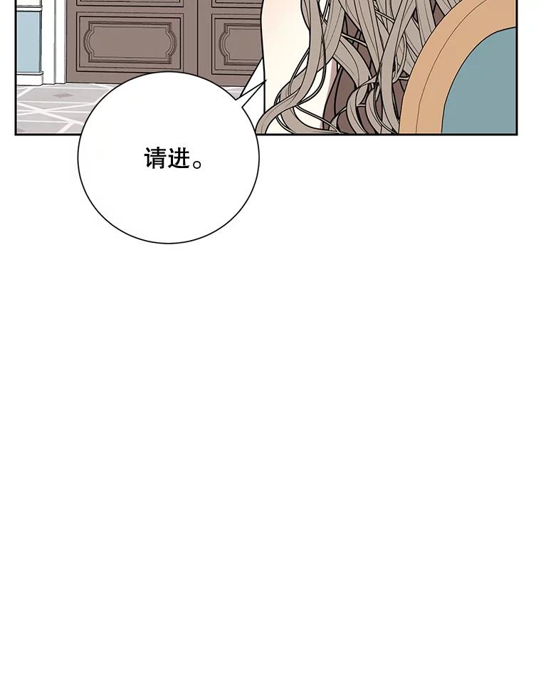《热恋教学》34.出席活动 第80页
