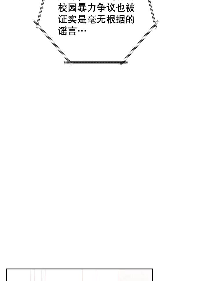《热恋教学》34.出席活动 第6页