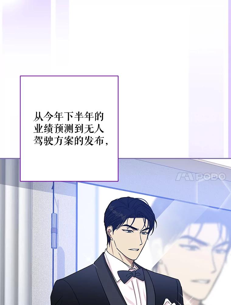 《热恋教学》34.出席活动 第68页