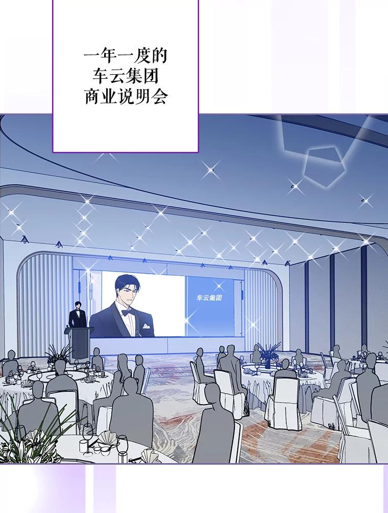 《热恋教学》34.出席活动 第67页