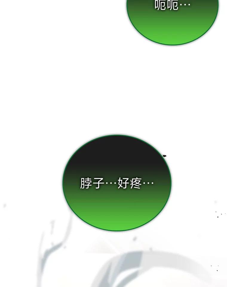 《勇士非也，魔王是也》34.古代神兽当宠物 第42页