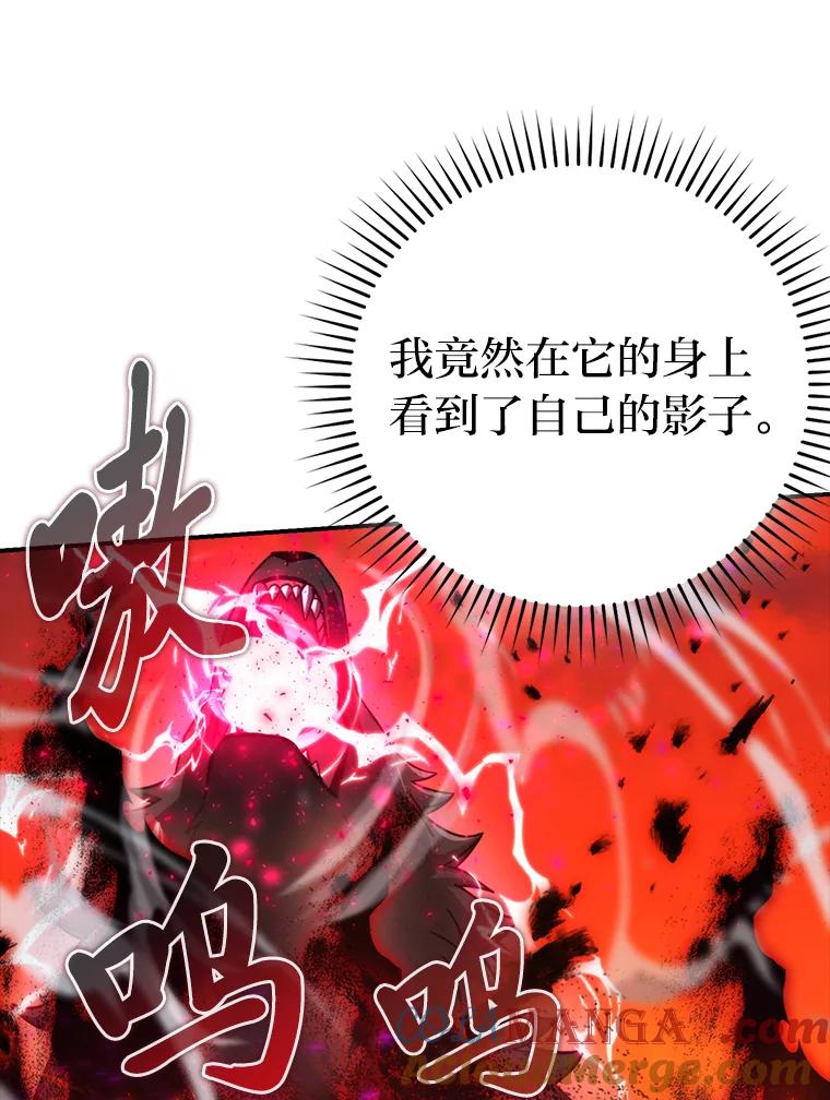《勇士非也，魔王是也》34.古代神兽当宠物 第13页