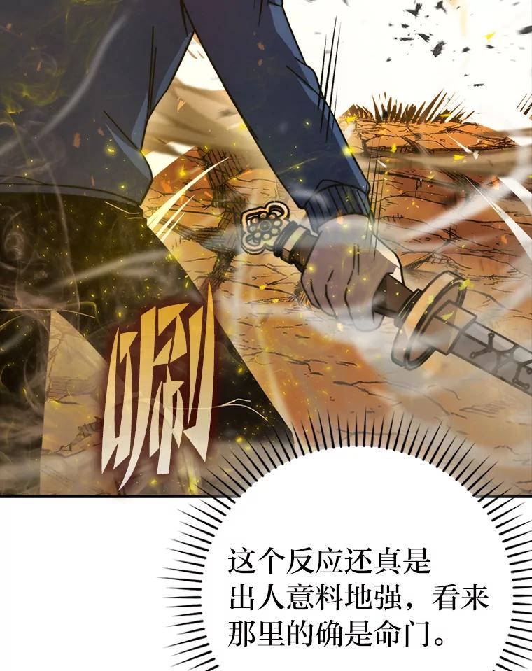 《勇士非也，魔王是也》34.古代神兽当宠物 第38页