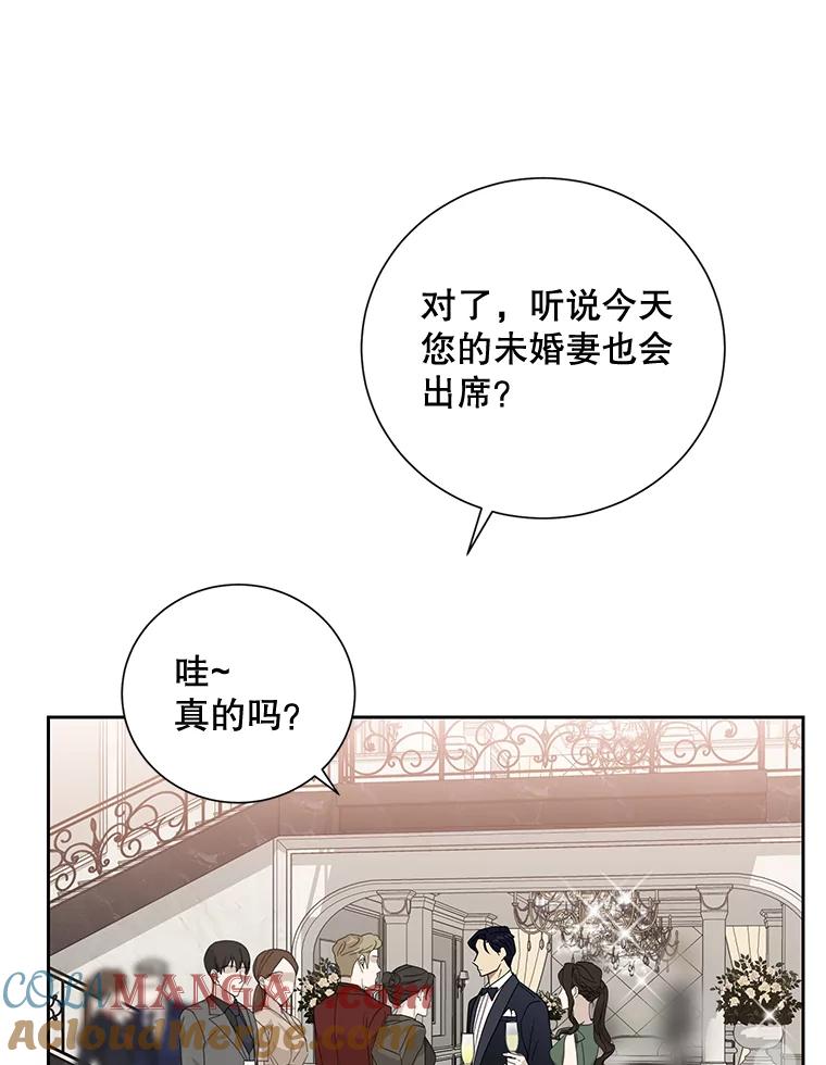 《热恋教学》34.出席活动 第73页
