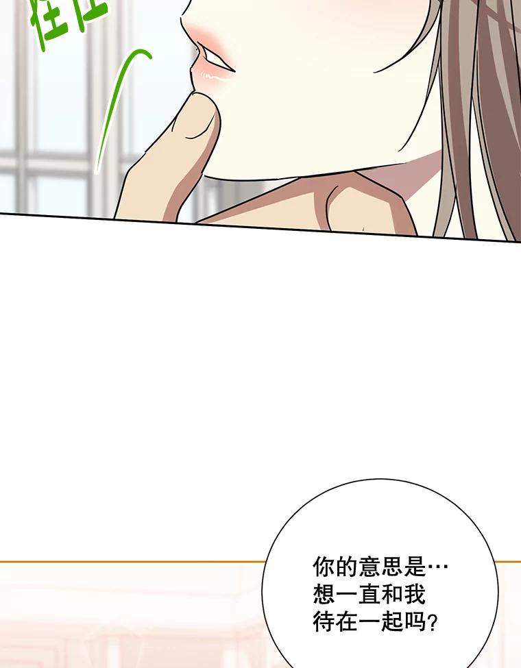 《热恋教学》34.出席活动 第46页
