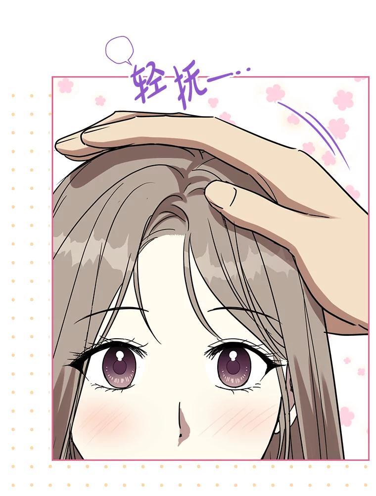《热恋教学》34.出席活动 第64页