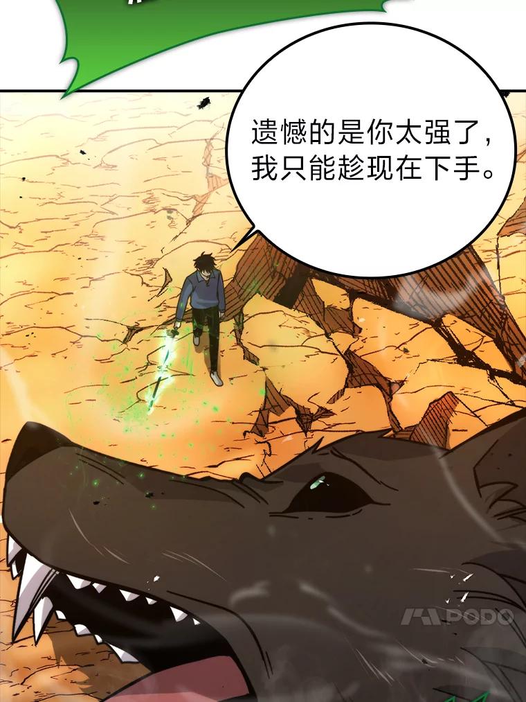 《勇士非也，魔王是也》34.古代神兽当宠物 第74页
