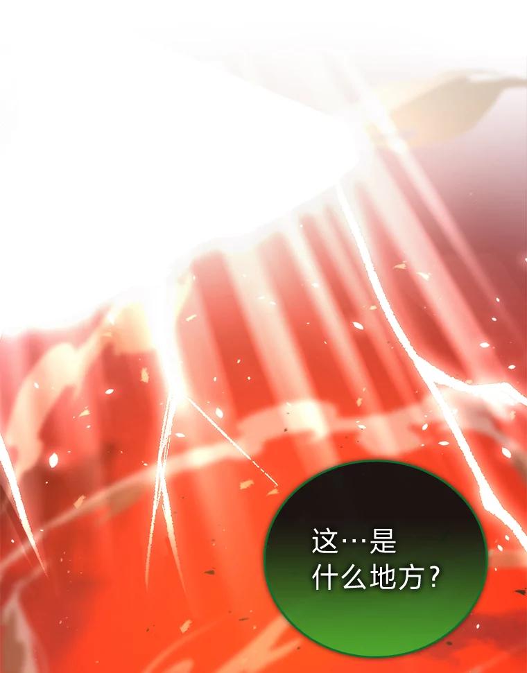 《勇士非也，魔王是也》34.古代神兽当宠物 第47页