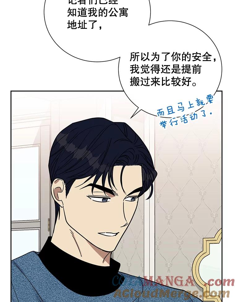 《热恋教学》34.出席活动 第37页
