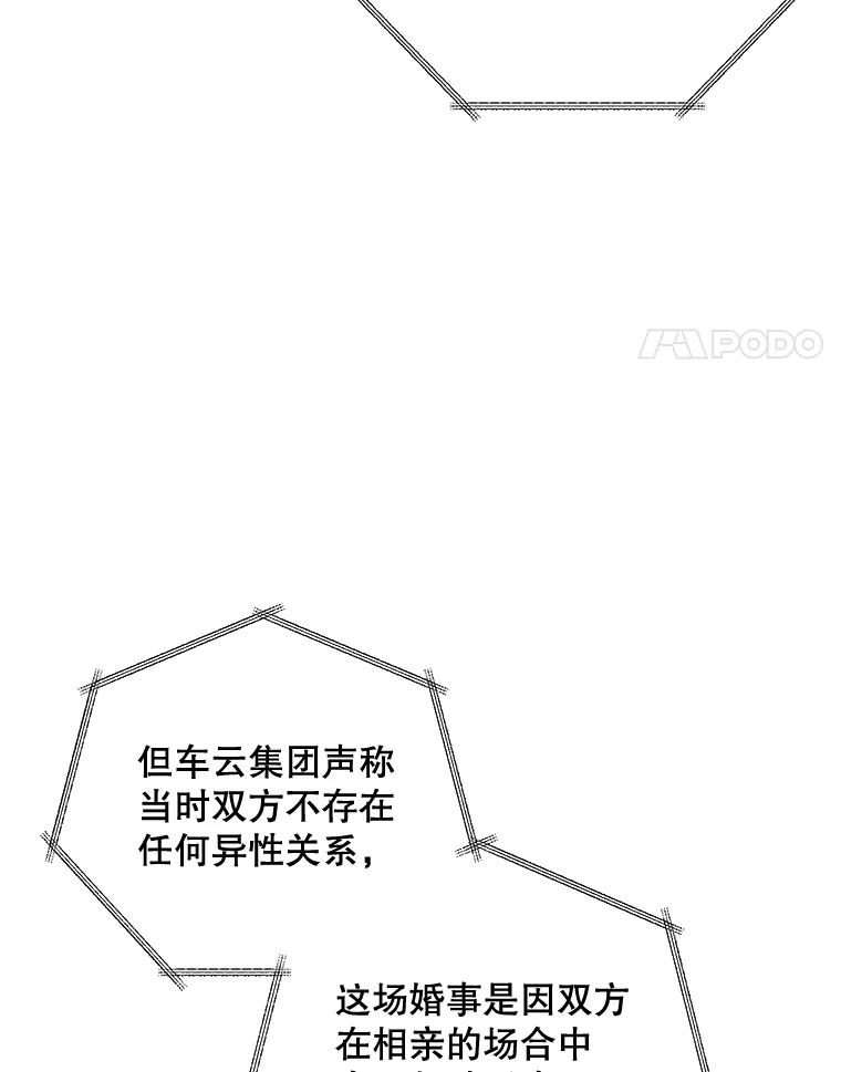《热恋教学》34.出席活动 第4页