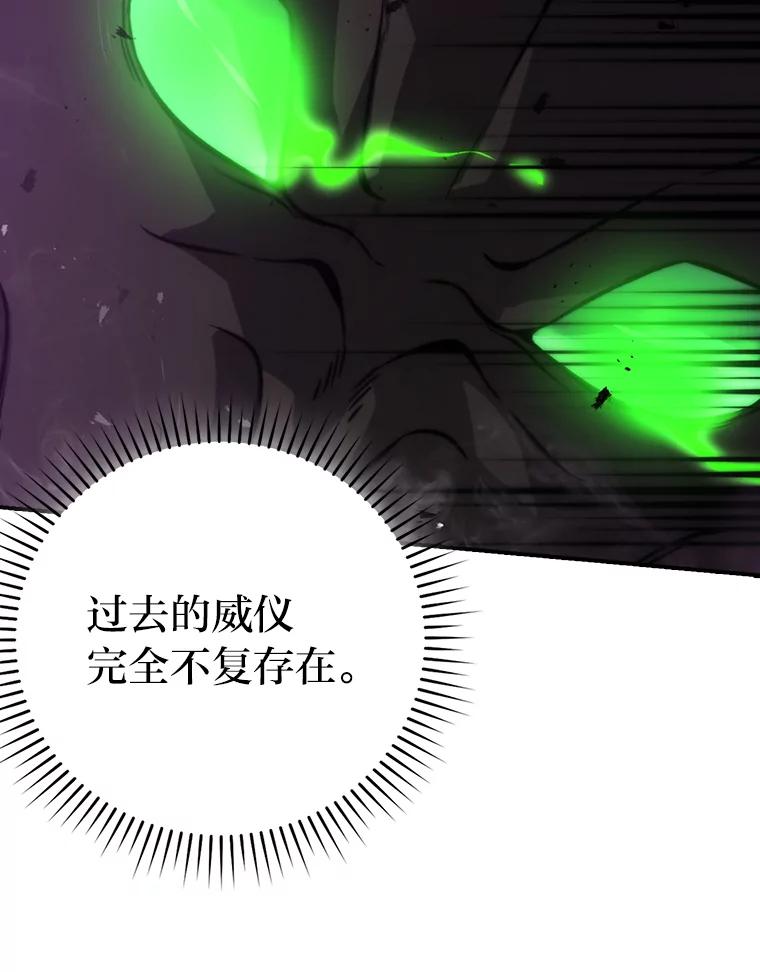 《勇士非也，魔王是也》34.古代神兽当宠物 第12页
