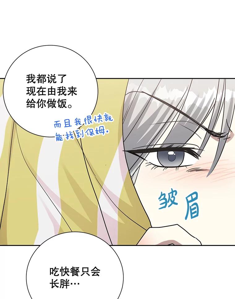 《热恋教学》34.出席活动 第15页