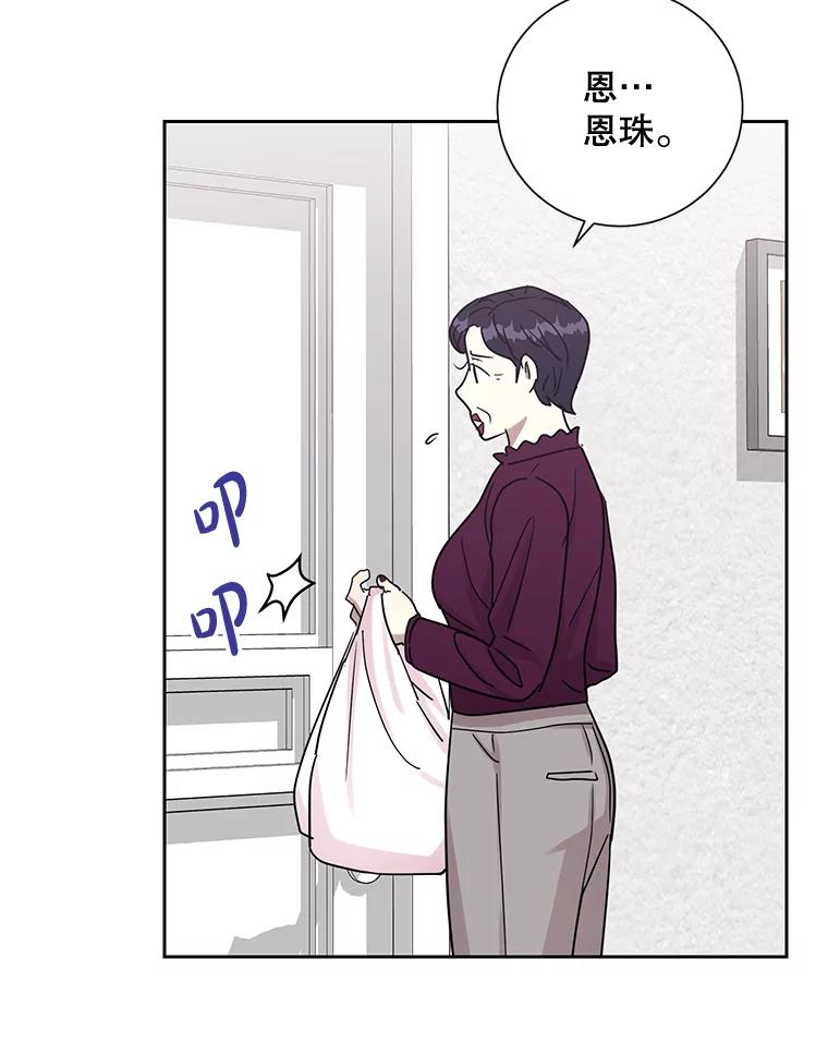 《热恋教学》34.出席活动 第8页