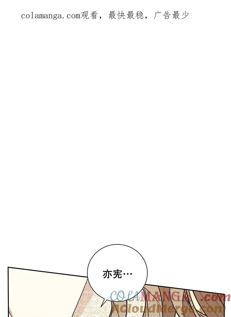 《热恋教学》35.金童玉女 第1页