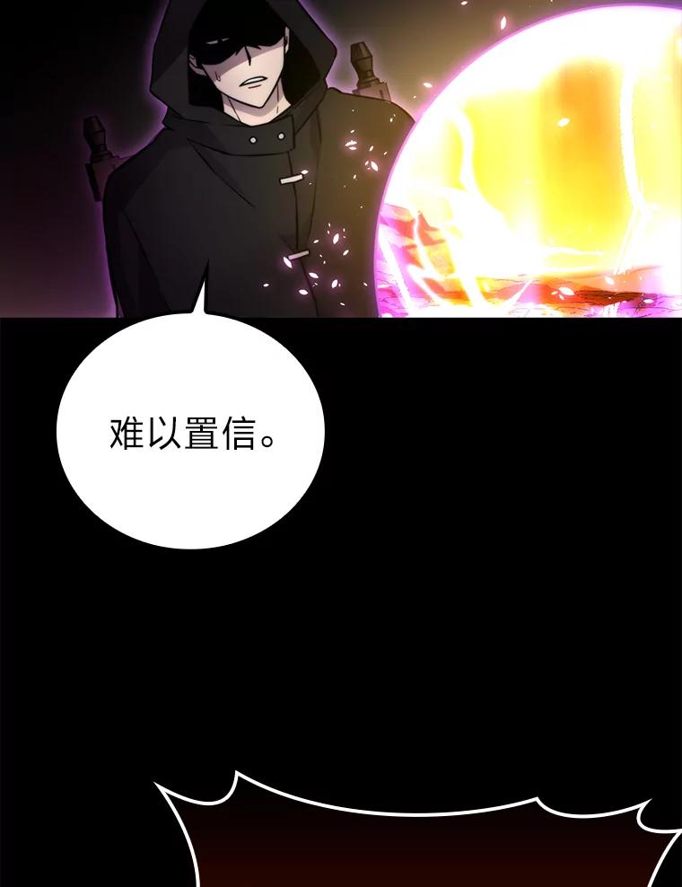 《勇士非也，魔王是也》35.短暂的闲暇时光 第19页
