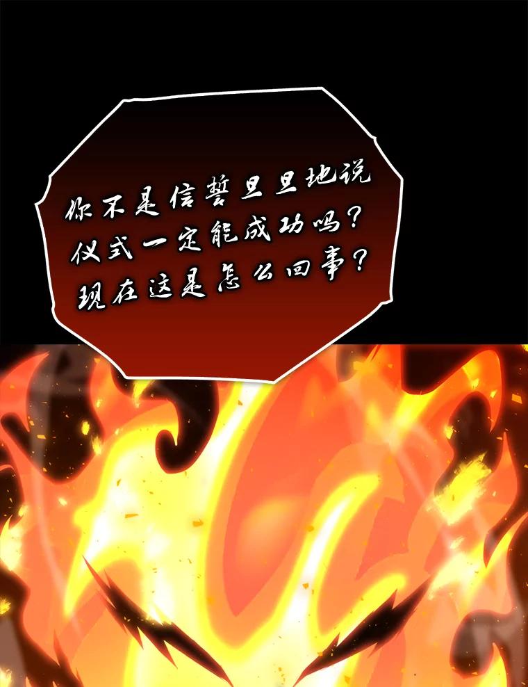 《勇士非也，魔王是也》35.短暂的闲暇时光 第22页