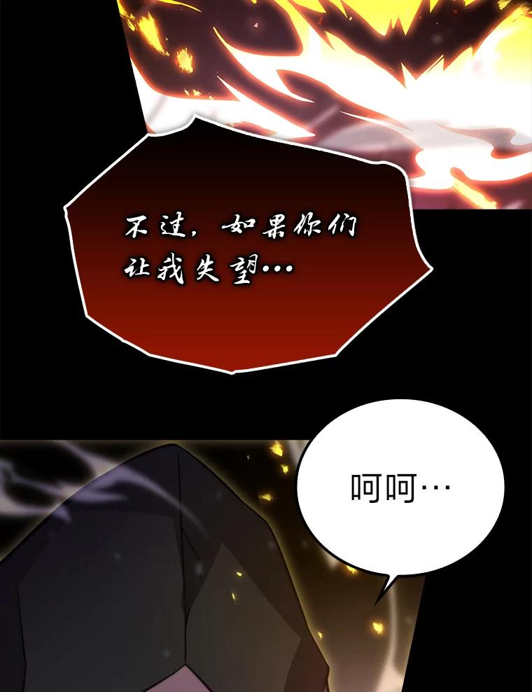 《勇士非也，魔王是也》35.短暂的闲暇时光 第32页