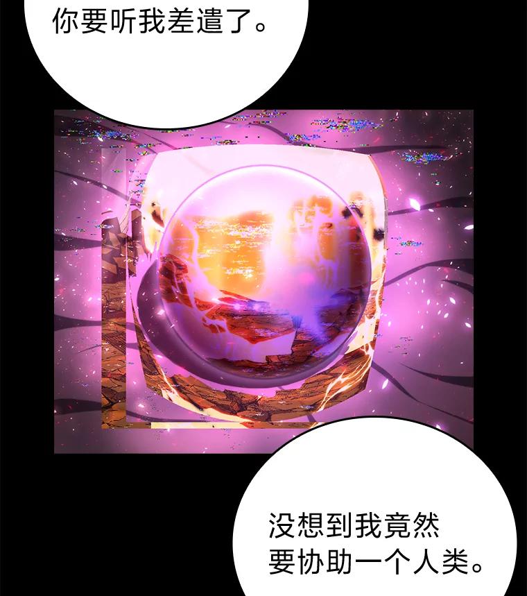 《勇士非也，魔王是也》35.短暂的闲暇时光 第36页