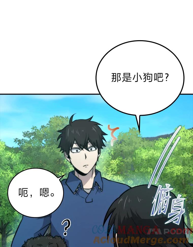 《勇士非也，魔王是也》35.短暂的闲暇时光 第61页