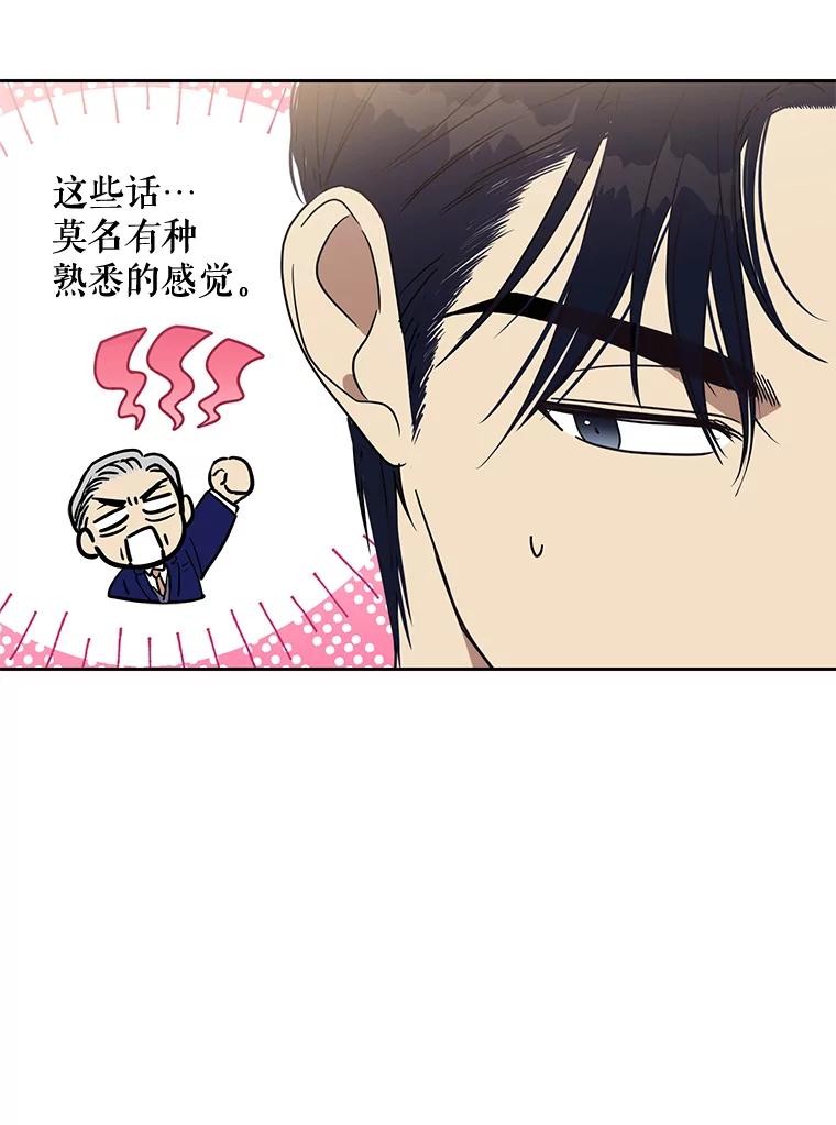 《热恋教学》35.金童玉女 第99页