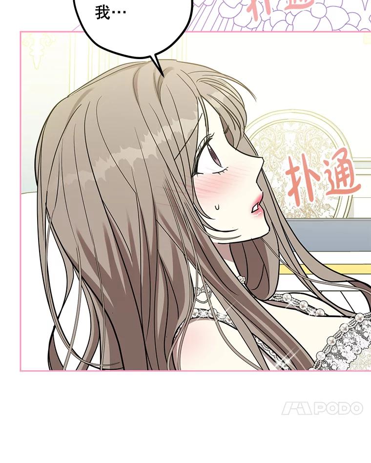 《热恋教学》35.金童玉女 第24页