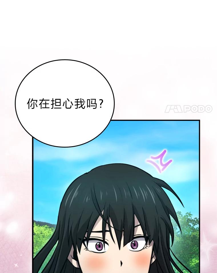 《勇士非也，魔王是也》35.短暂的闲暇时光 第48页