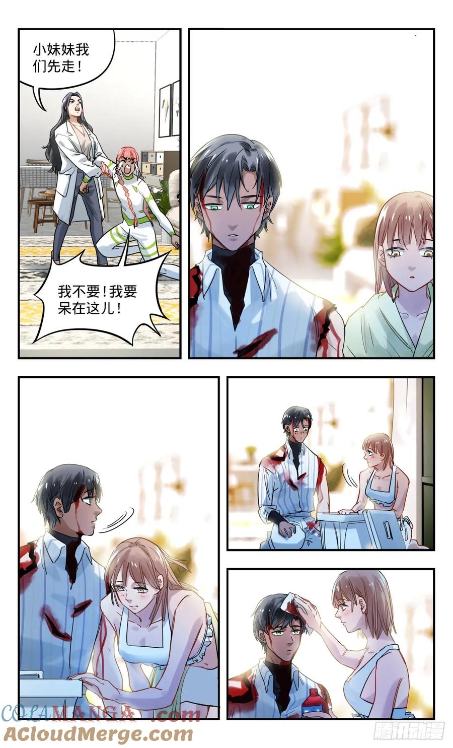 《无聊就会死》35.真的吗_ 第11页